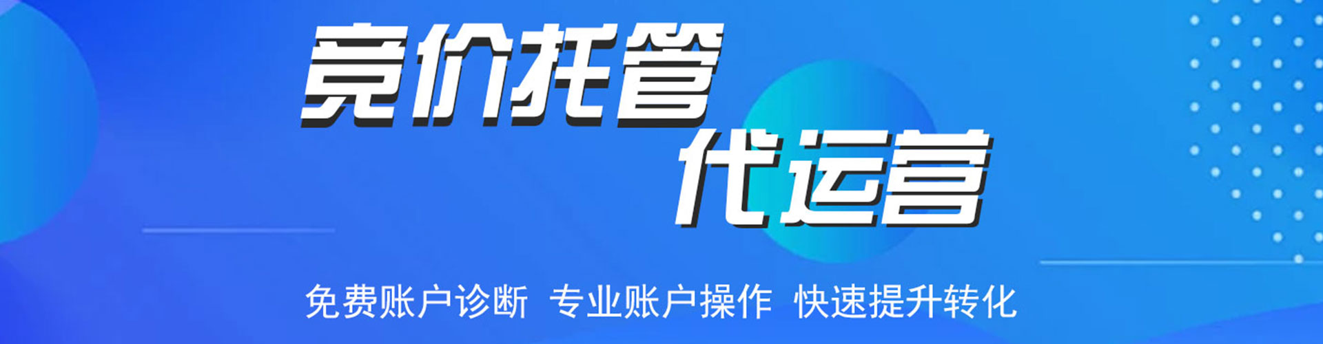 高密百度竞价开户
