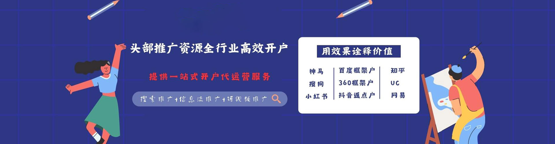 高密信息流代理