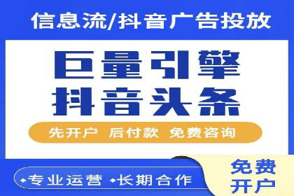 行业趋势下的信息流广告代理创新实践与效果评估